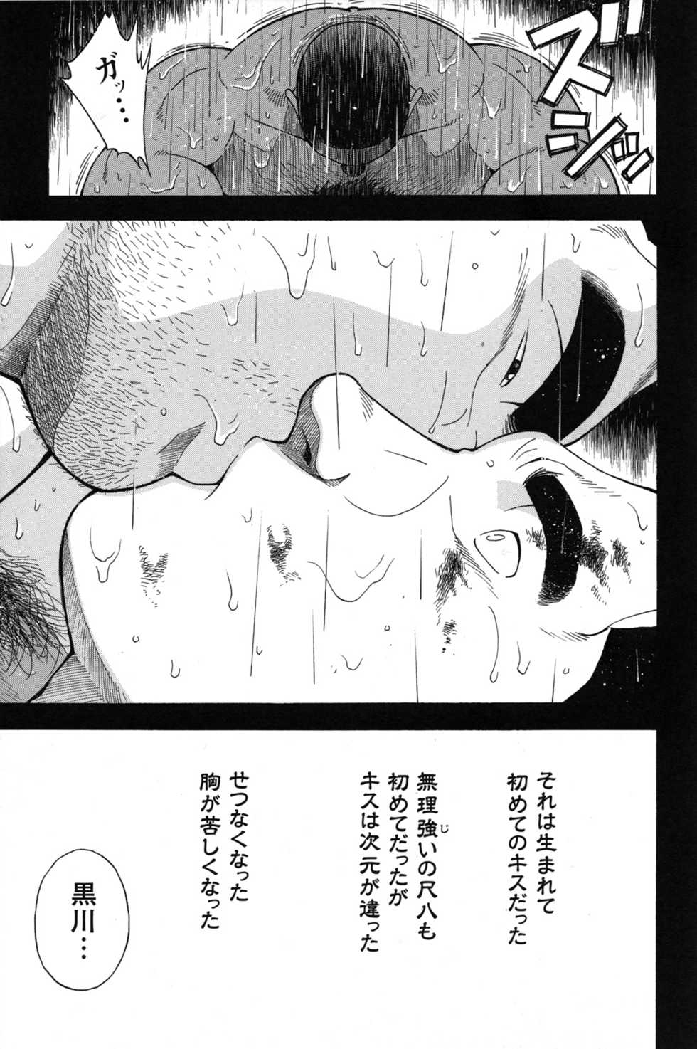 Comic G-men Gaho No.10 Nozoki・Rape・Chikan - Page 34