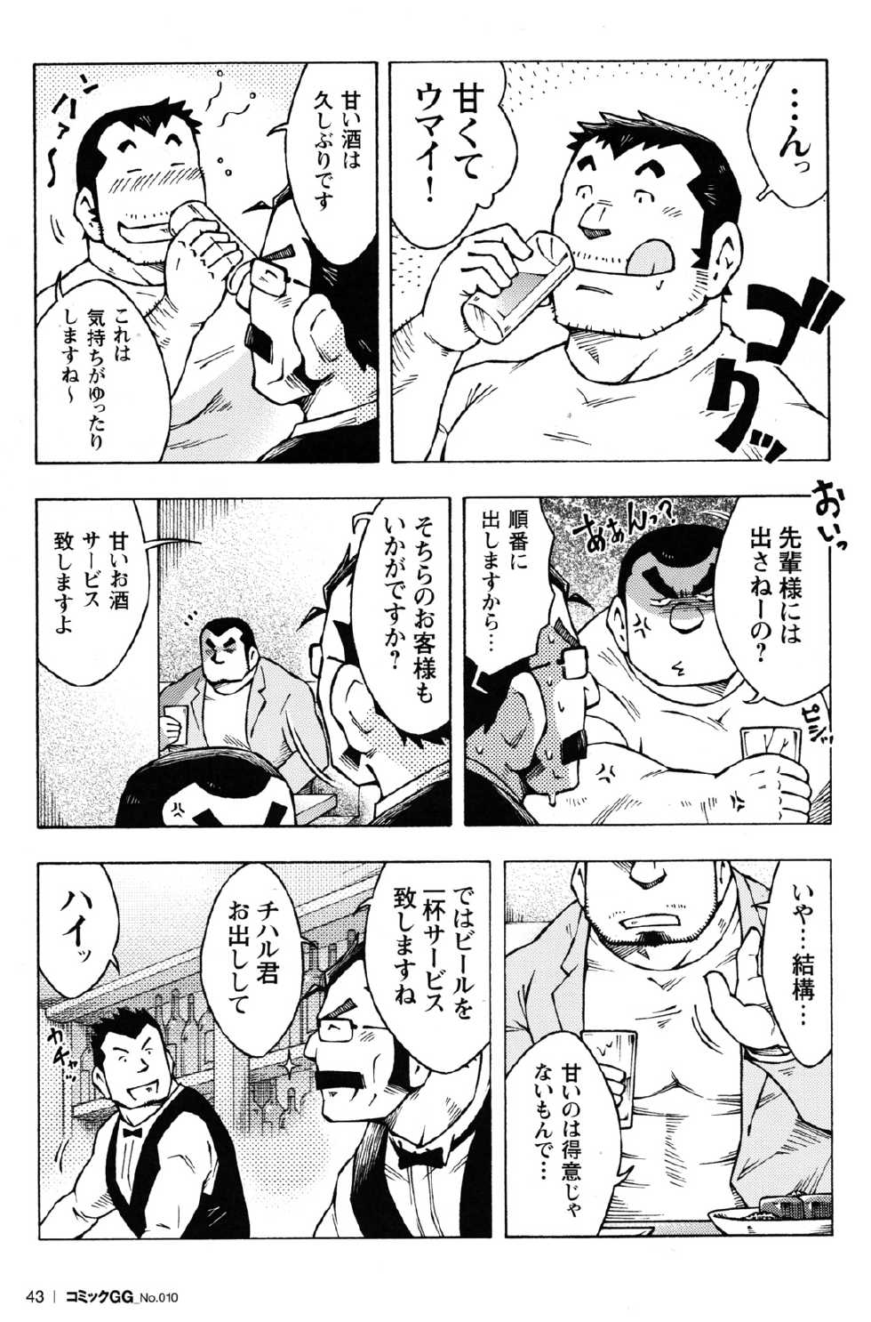 Comic G-men Gaho No.10 Nozoki・Rape・Chikan - Page 40