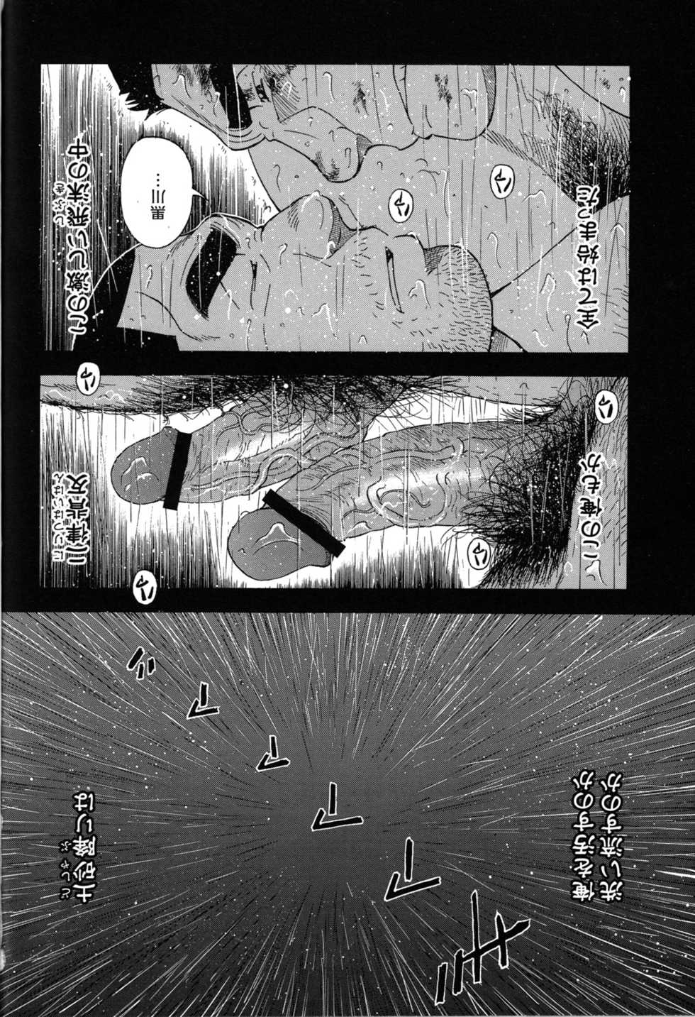 Comic G-men Gaho No.09 Gacchibi Zeme - Page 3