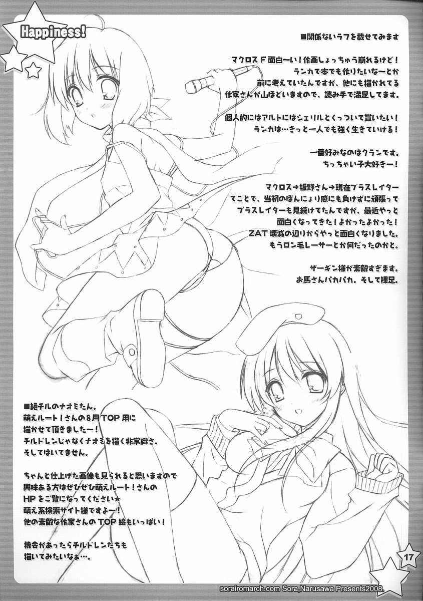 (C74) [Sorairo March (Narusawa Sora)] Jun-nyan to Issho (Happiness!) [Portuguese-BR] [LIANEF] - Page 16