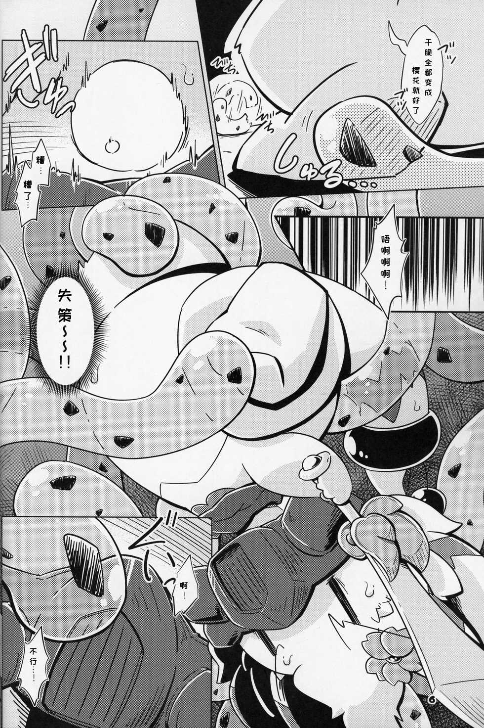 (Kansai! Kemoket 8) [Dounatsu kyookai (Various)] Shiki Doragonzu | 四季之龙 [Chinese] [虾皮汉化组] - Page 6