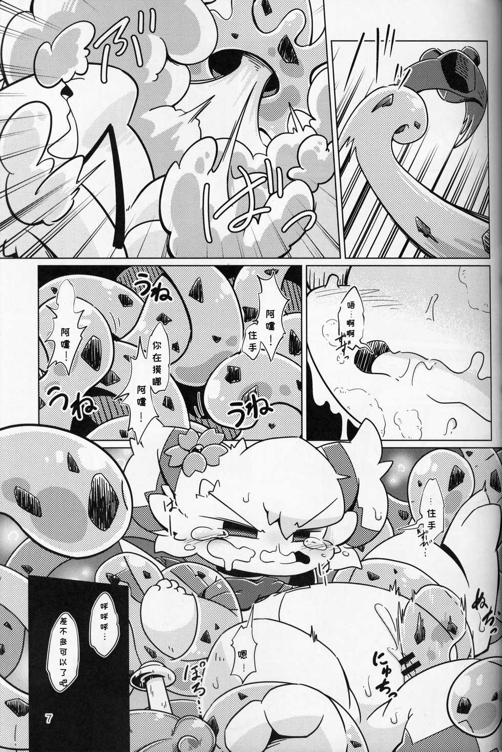 (Kansai! Kemoket 8) [Dounatsu kyookai (Various)] Shiki Doragonzu | 四季之龙 [Chinese] [虾皮汉化组] - Page 7