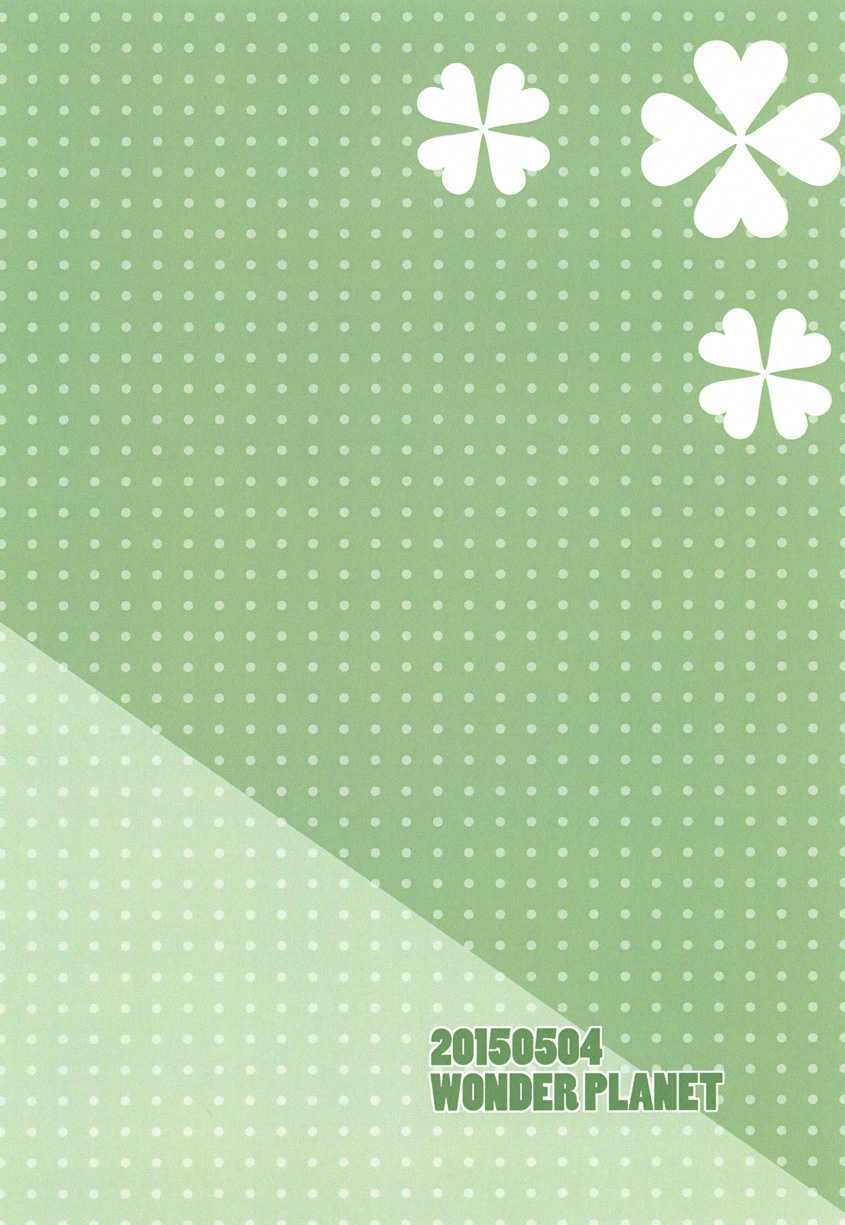 [WONDER PLANET (Hoshino Rao)] Omorashi Chocolat (Solatorobo -Sore Kara CODA e-) [Digital] - Page 18