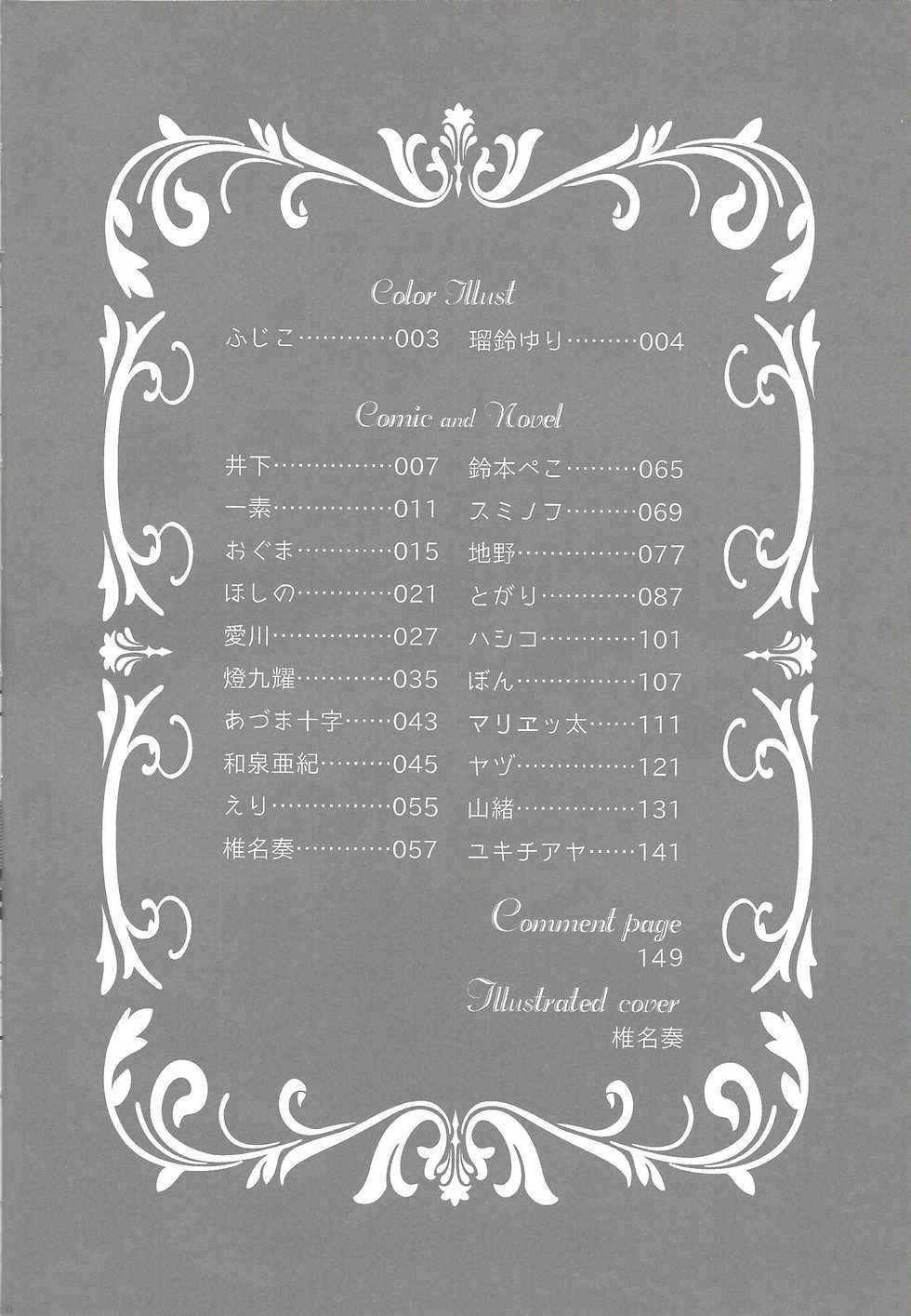 (Sennan Battle Phase 7) [Wakuraba (Various)] Sphere+Gimmick (Yu-Gi-Oh! ZEXAL) - Page 5