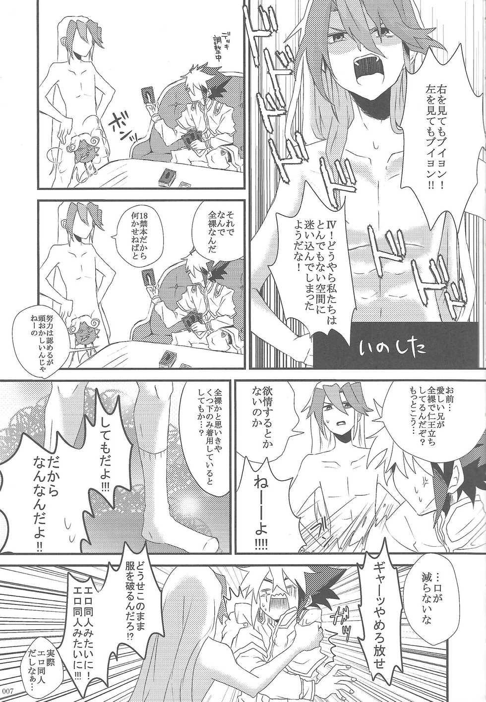 (Sennan Battle Phase 7) [Wakuraba (Various)] Sphere+Gimmick (Yu-Gi-Oh! ZEXAL) - Page 6