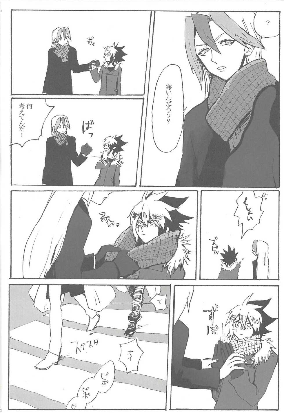 (Sennan Battle Phase 7) [Wakuraba (Various)] Sphere+Gimmick (Yu-Gi-Oh! ZEXAL) - Page 11