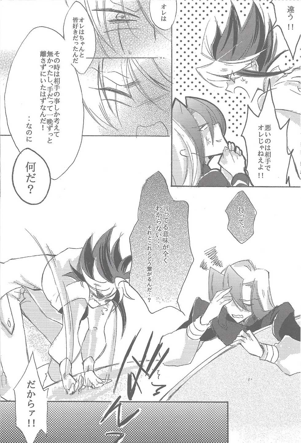 (Sennan Battle Phase 7) [Wakuraba (Various)] Sphere+Gimmick (Yu-Gi-Oh! ZEXAL) - Page 21