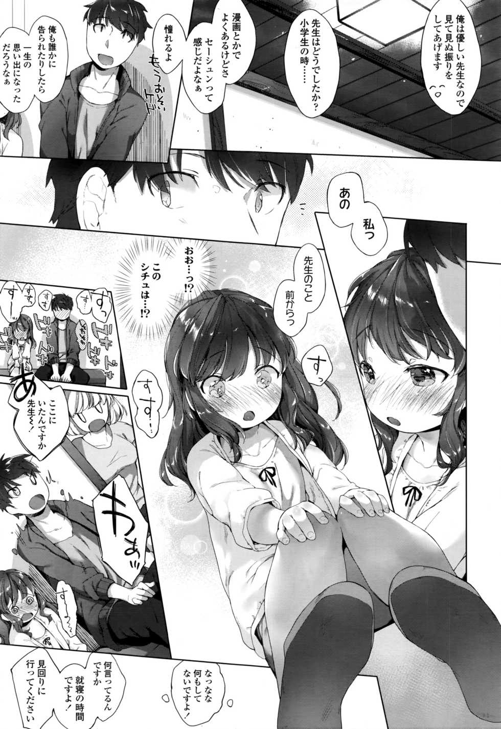 COMIC LO 2016-10 - Page 12