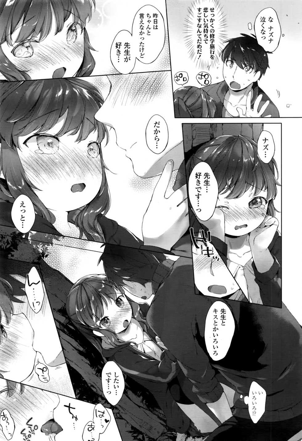 COMIC LO 2016-10 - Page 14