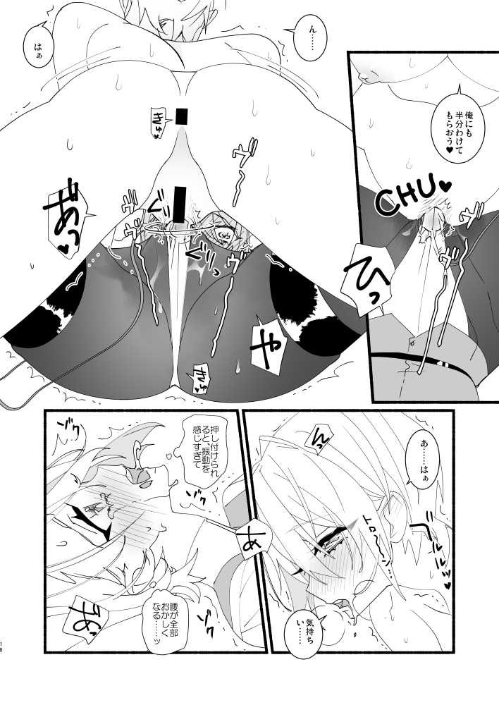 [El-ahrairah (Sumitomo.K)] Kawaii toka, Iuna! (Touken Ranbu) [Digital] - Page 17