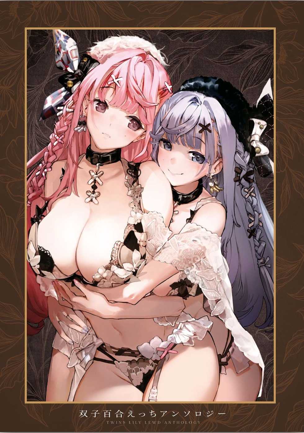 [Anthology] Futago Yuri Ecchi Anthology - Page 2