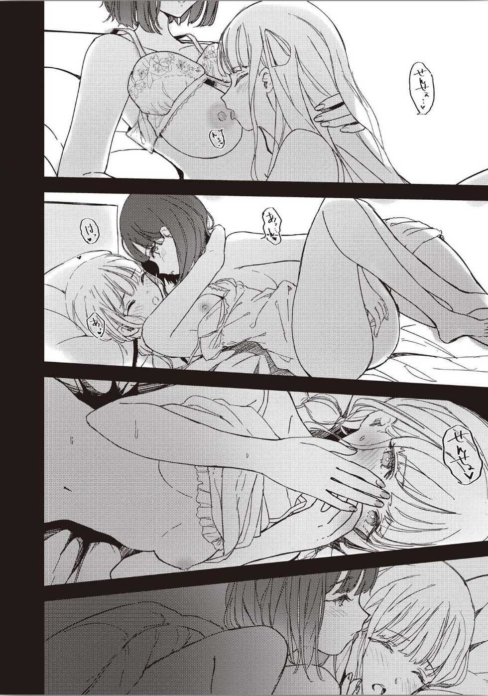 [Anthology] Futago Yuri Ecchi Anthology - Page 33
