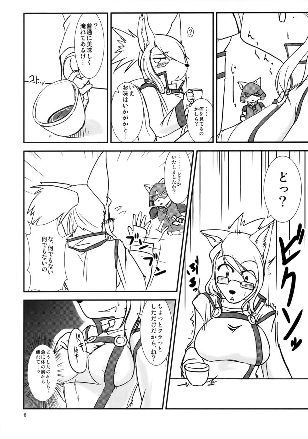 (CT18) [Hakuzendo Honpo (Hakuzen)] Elle Est Mon Amant (Solatorobo -Sore Kara CODA e-) - Page 5