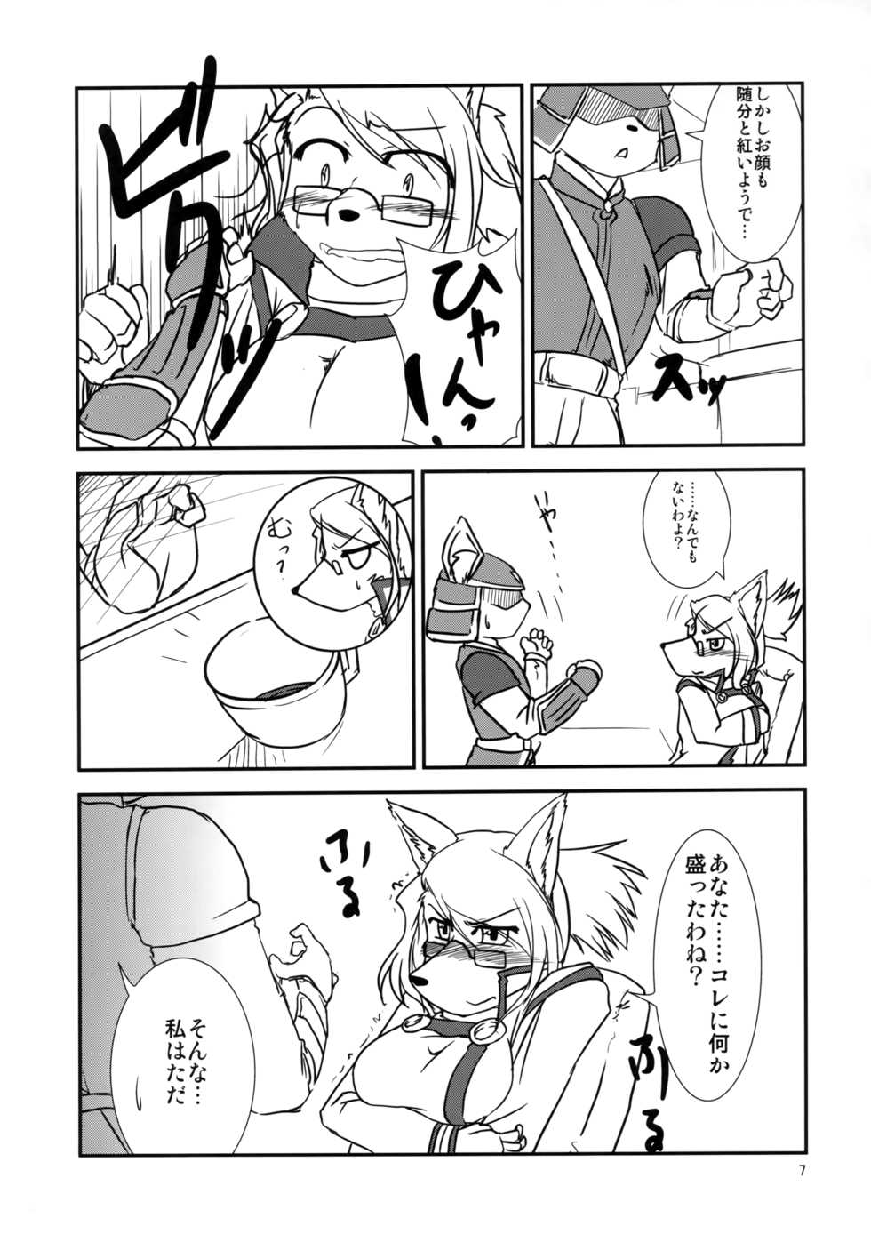 (CT18) [Hakuzendo Honpo (Hakuzen)] Elle Est Mon Amant (Solatorobo -Sore Kara CODA e-) - Page 6