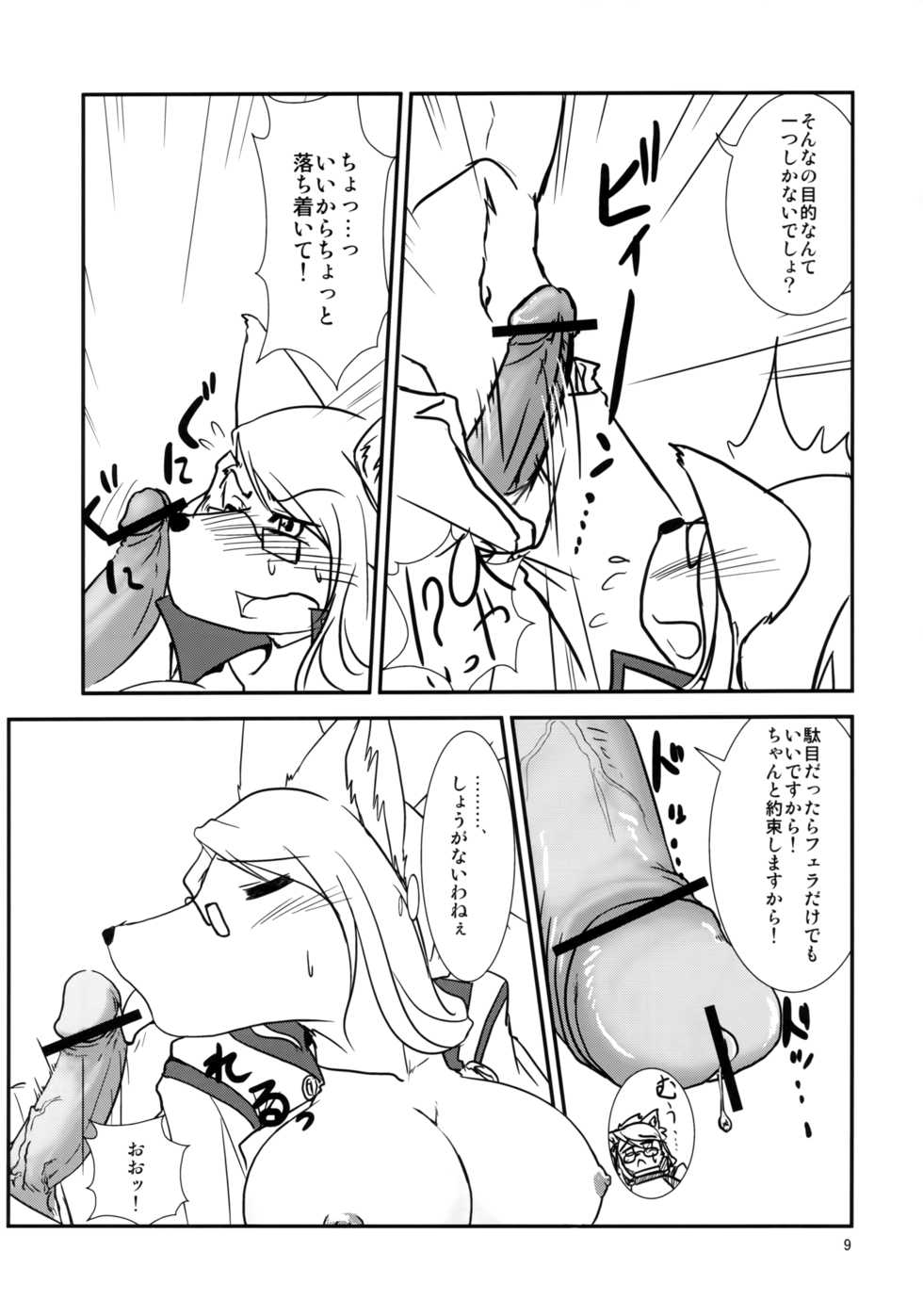 (CT18) [Hakuzendo Honpo (Hakuzen)] Elle Est Mon Amant (Solatorobo -Sore Kara CODA e-) - Page 8