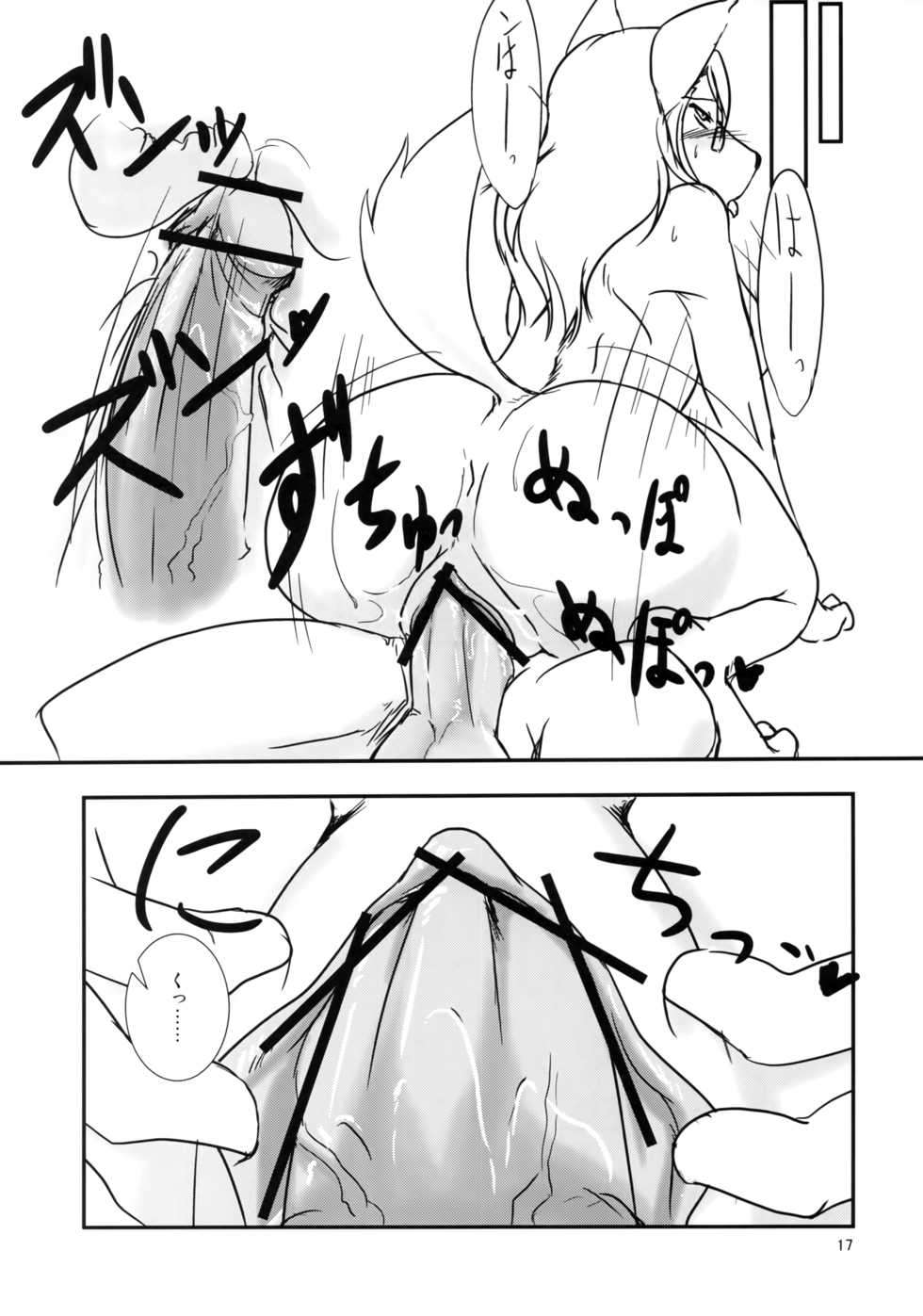 (CT18) [Hakuzendo Honpo (Hakuzen)] Elle Est Mon Amant (Solatorobo -Sore Kara CODA e-) - Page 16