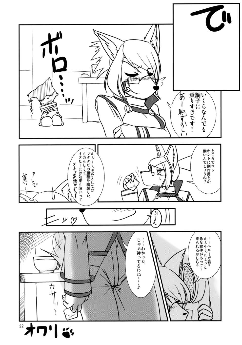 (CT18) [Hakuzendo Honpo (Hakuzen)] Elle Est Mon Amant (Solatorobo -Sore Kara CODA e-) - Page 22