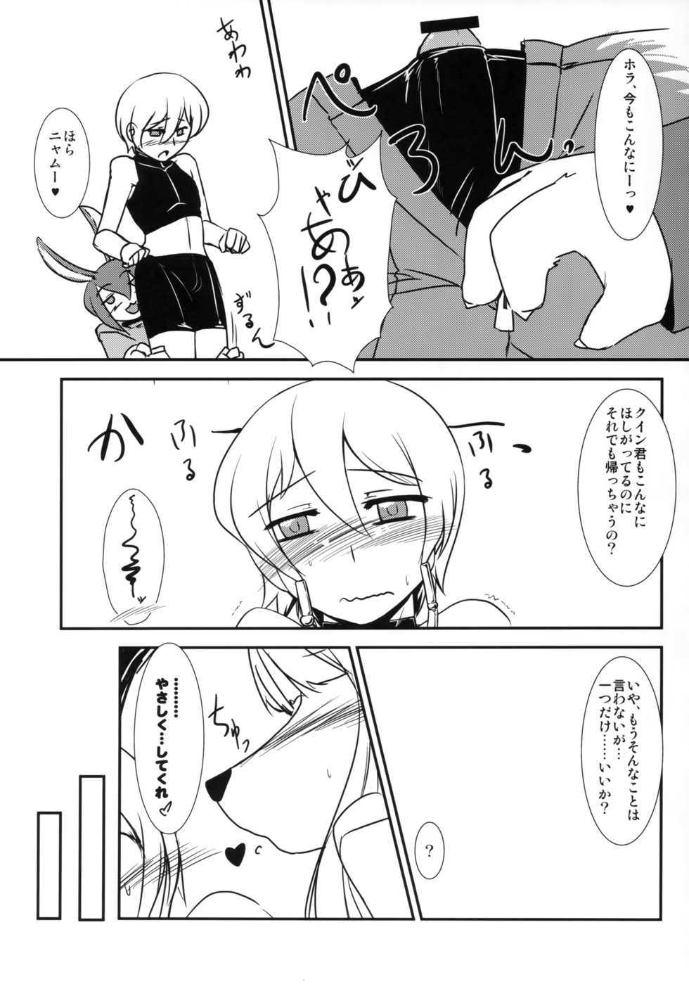 (Kansai! Kemoket) [Hakuzendo Honpo (Hakuzen)] Hotel Sekaiju e Youkoso (Sekaiju no Meikyuu) - Page 8