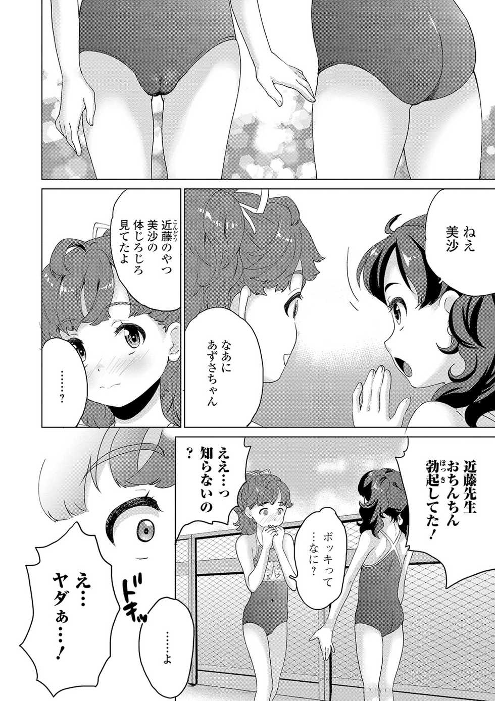COMIC Mate Legend Vol. 31 2020-02 [Digital] - Page 8