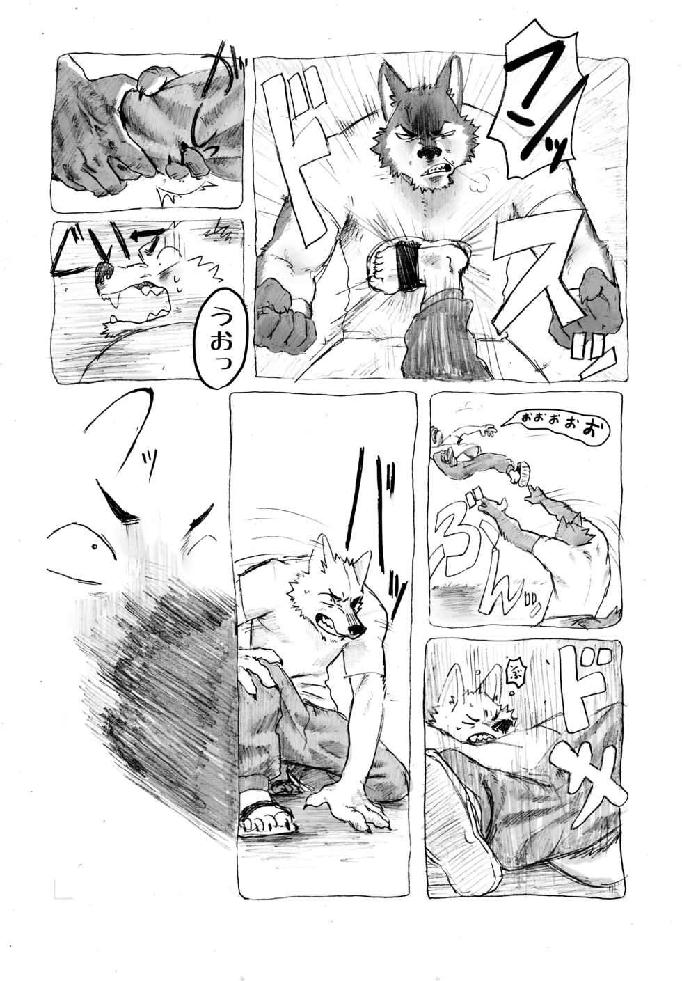 [Nomifuki] Noranora Kouhen [Digital] - Page 2
