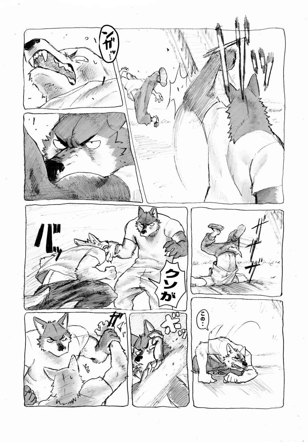 [Nomifuki] Noranora Kouhen [Digital] - Page 3