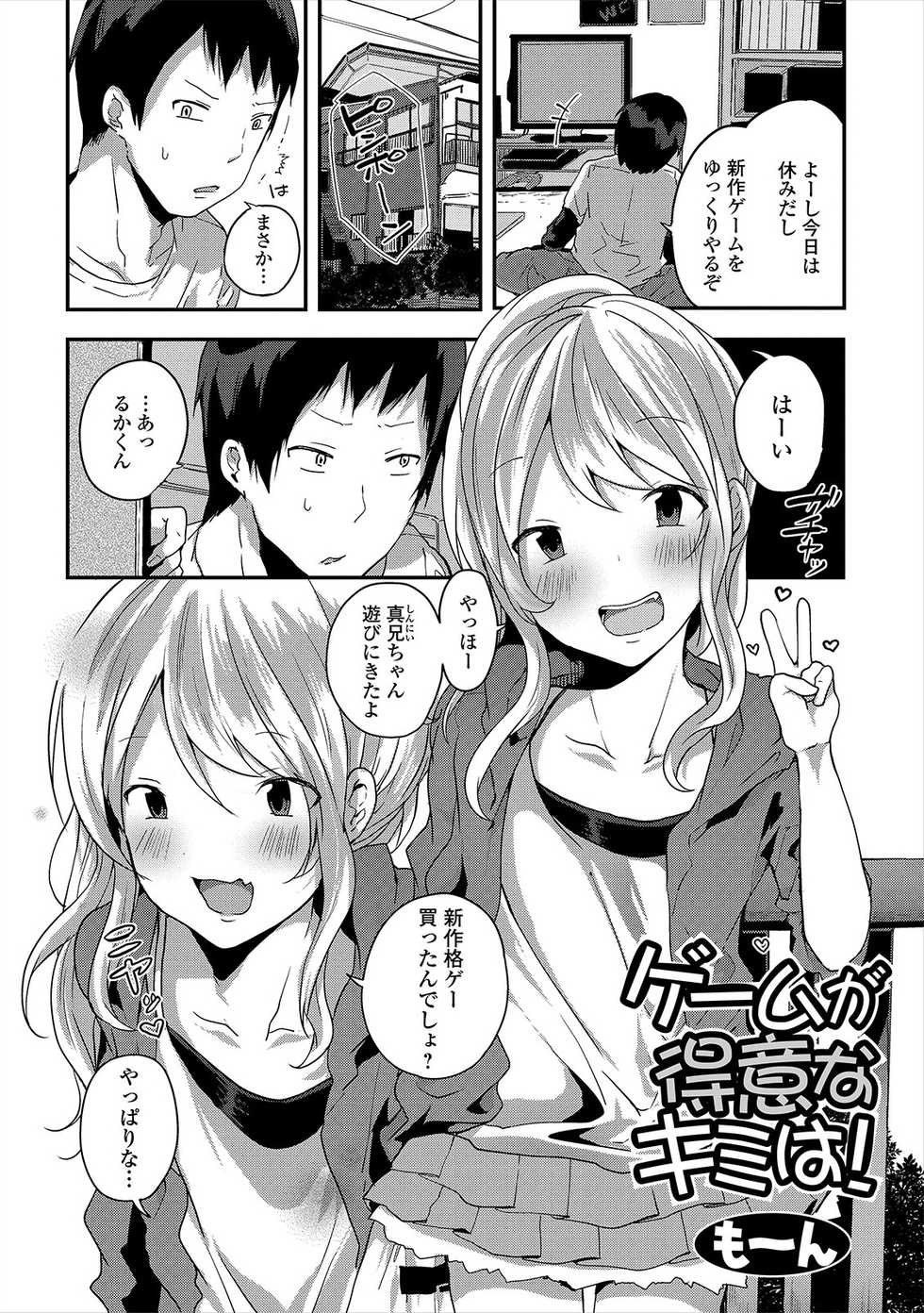 [Anthology] Gekkan Web Otoko no Ko-llection! S Vol. 47 [Digital] - Page 19