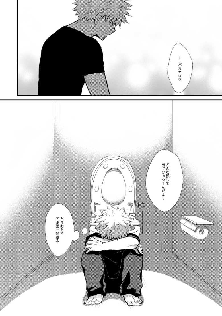 [pepino (Hiko)] Collapse no Itteki (My Hero Academia) [Digital] - Page 25