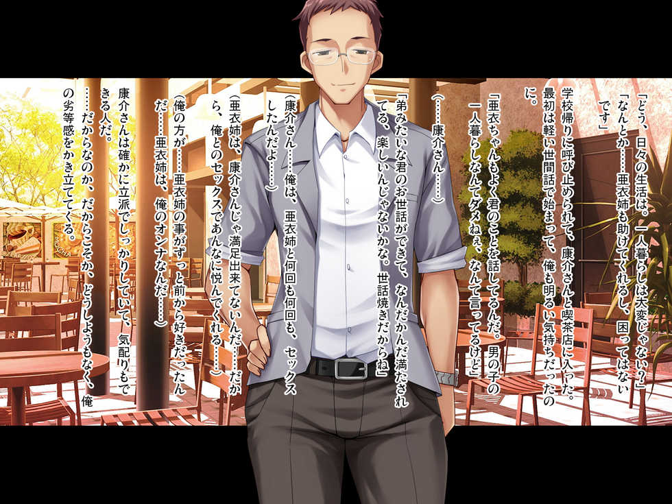 [Pin-Point (bbsacon)] Sewayaki Oku-san de Hito no Tanomi o Kotowarenai Ai-san ni Onegai Shite Nakadashi Hame Houdai no Dosukebe Zuma ni Nattemoratta Kouhen - Page 8