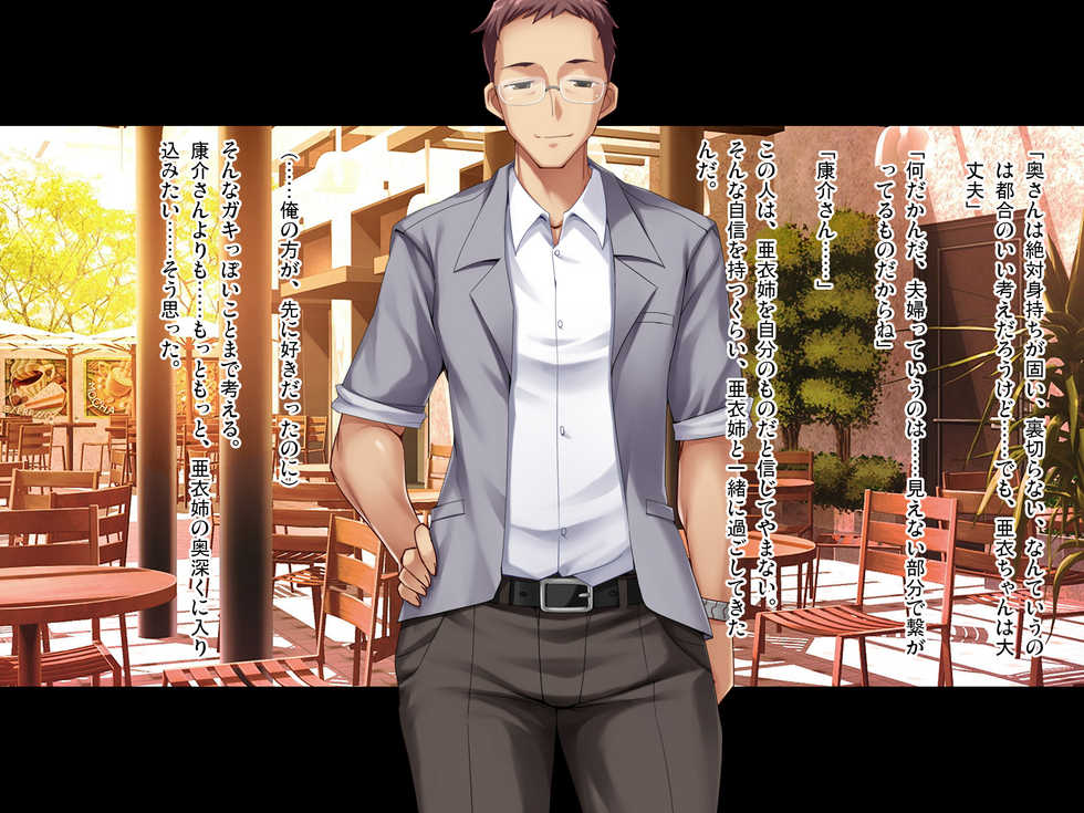 [Pin-Point (bbsacon)] Sewayaki Oku-san de Hito no Tanomi o Kotowarenai Ai-san ni Onegai Shite Nakadashi Hame Houdai no Dosukebe Zuma ni Nattemoratta Kouhen - Page 11