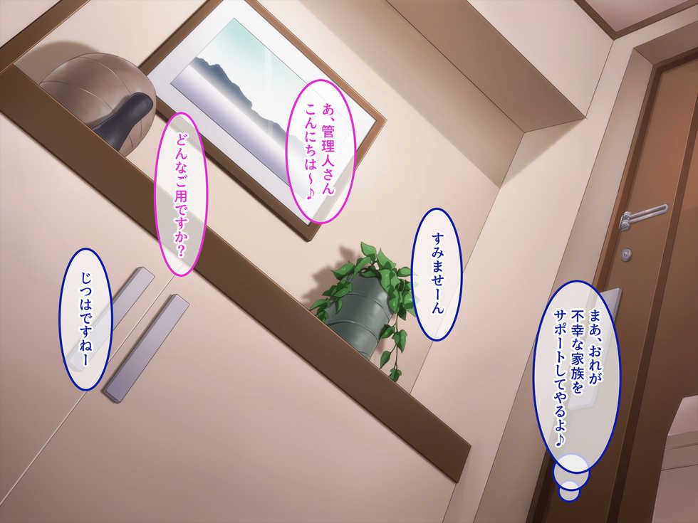 [Amai Wakusei (Akatsuki Usagi)] Room 305 Woman 2 Extreme Sex Processing Part-Time Room Torn A Young Wife Couple - Page 23