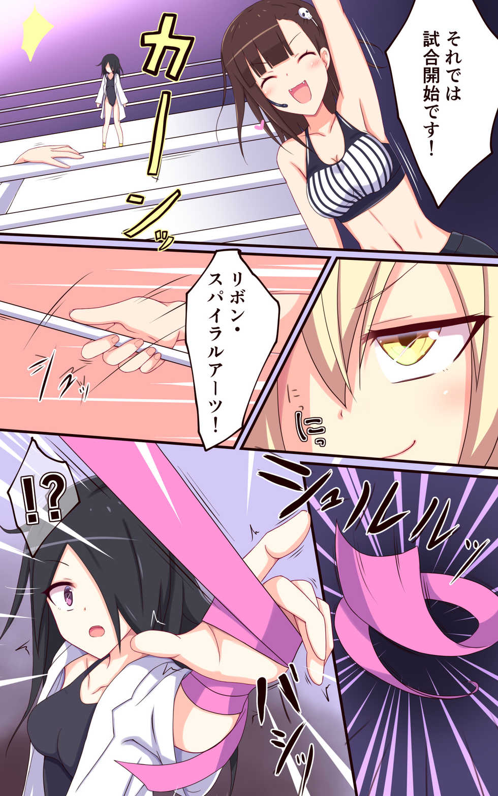 [Parity Nyuu] Tickle Star! (Kochokocho ProWres 3) - Page 12