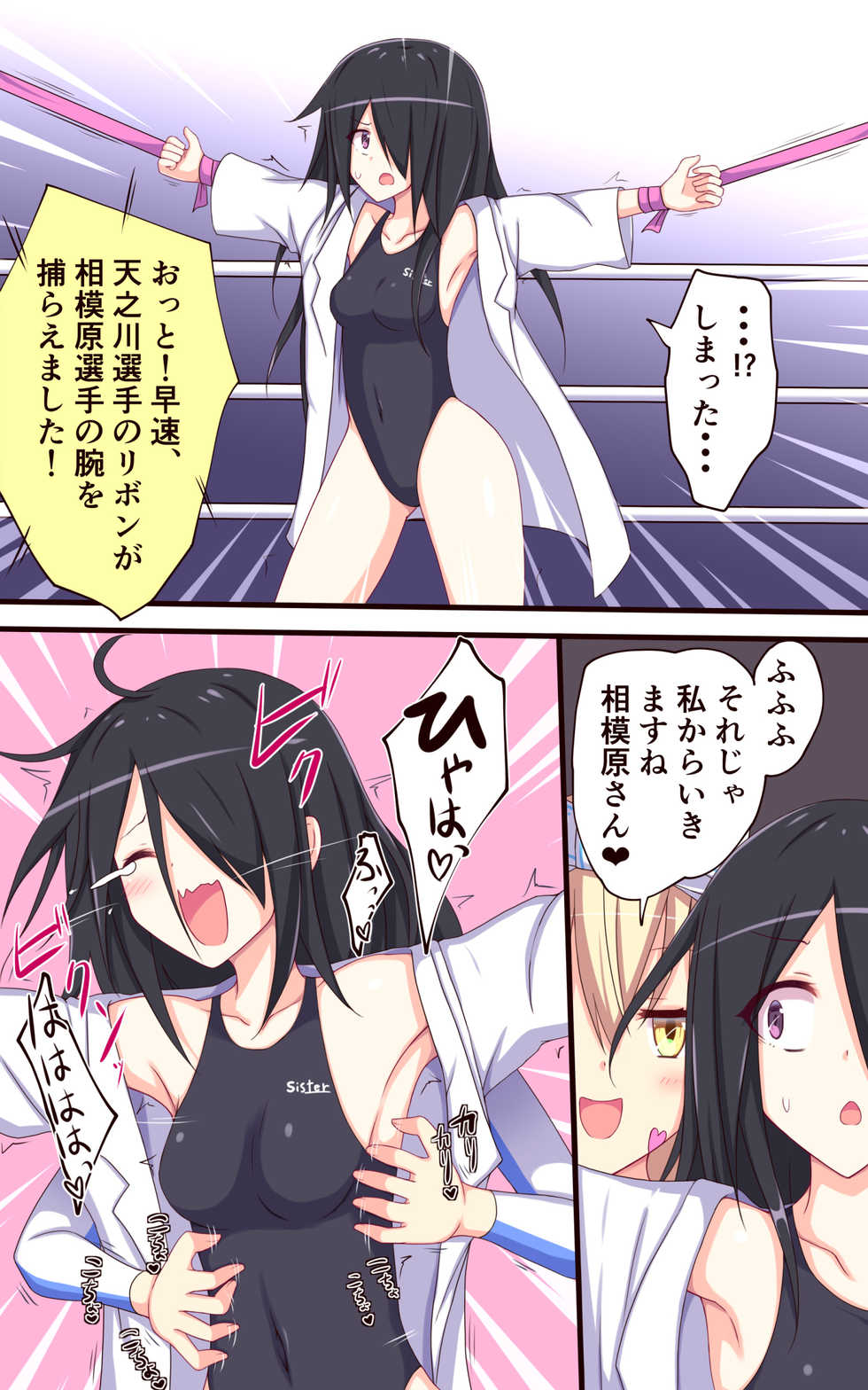 [Parity Nyuu] Tickle Star! (Kochokocho ProWres 3) - Page 13