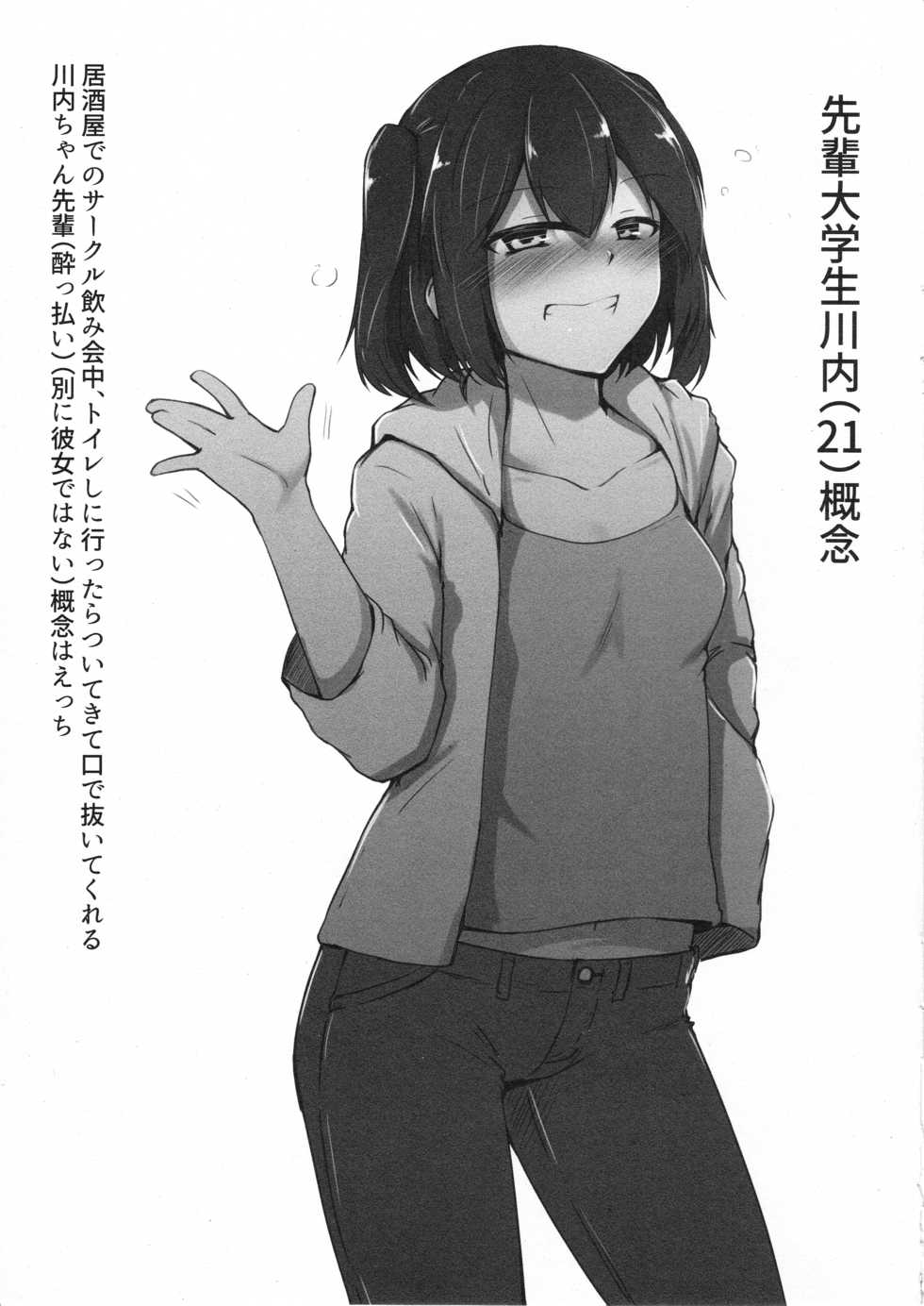 (Houraigekisen! Yo-i! 55Senme) [Gorilla Squad (Sekino Takehiro)] Daigakusei Kanmusu Sukebe Gainen Matome Hon (Kantai Collection -KanColle-) - Page 2