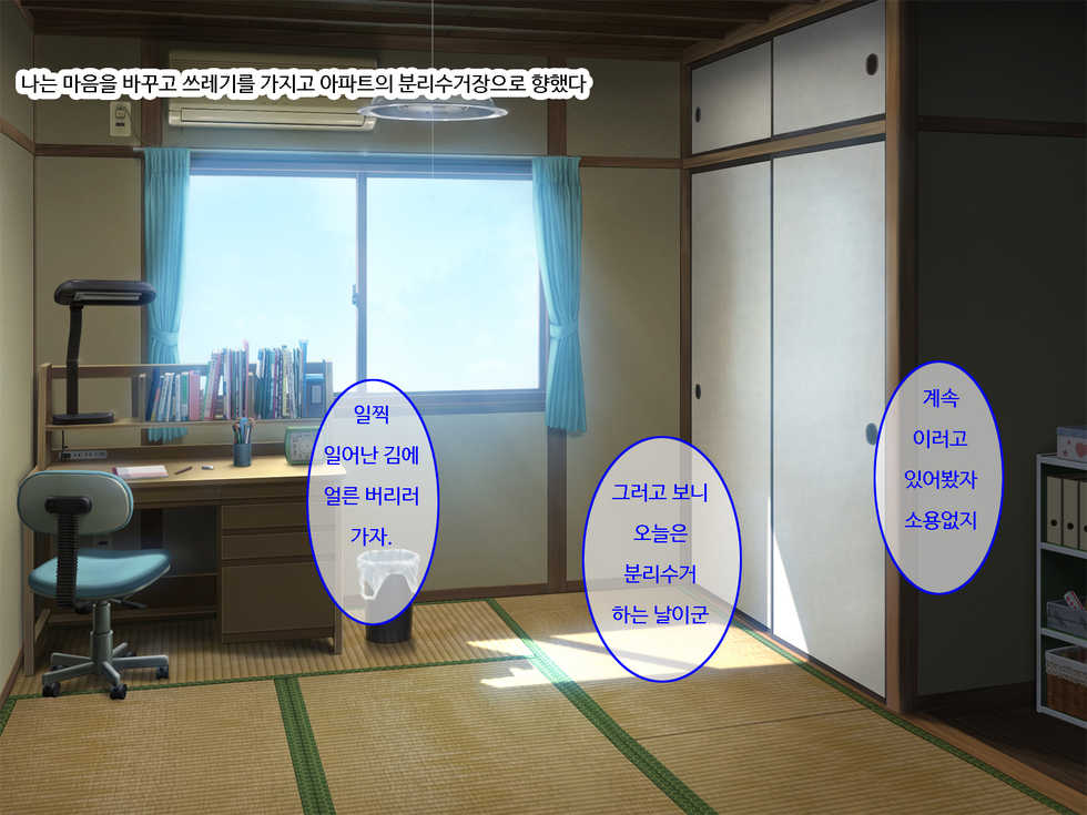 [Amai Wakusei (Akatsuki Usagi)] Mou Danna no Chinpo ja Gaman Dekinai ~Tonari ni Hikkoshite Kita Shinkon Osananajimi o Netoru made~ | 이제 남편의 자지로는 참을 수 없어-옆집에 이사온 신혼 소꿉친구를 네토라레할 때까지 [Korean] - Page 19