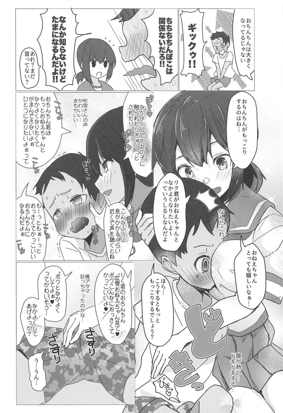 (C97) [Nakayoshi OB/GYN (Matetsu)] Onee-chan wa Kodomo ga Daisuki!! (Kantai Collection -KanColle-) - Page 5
