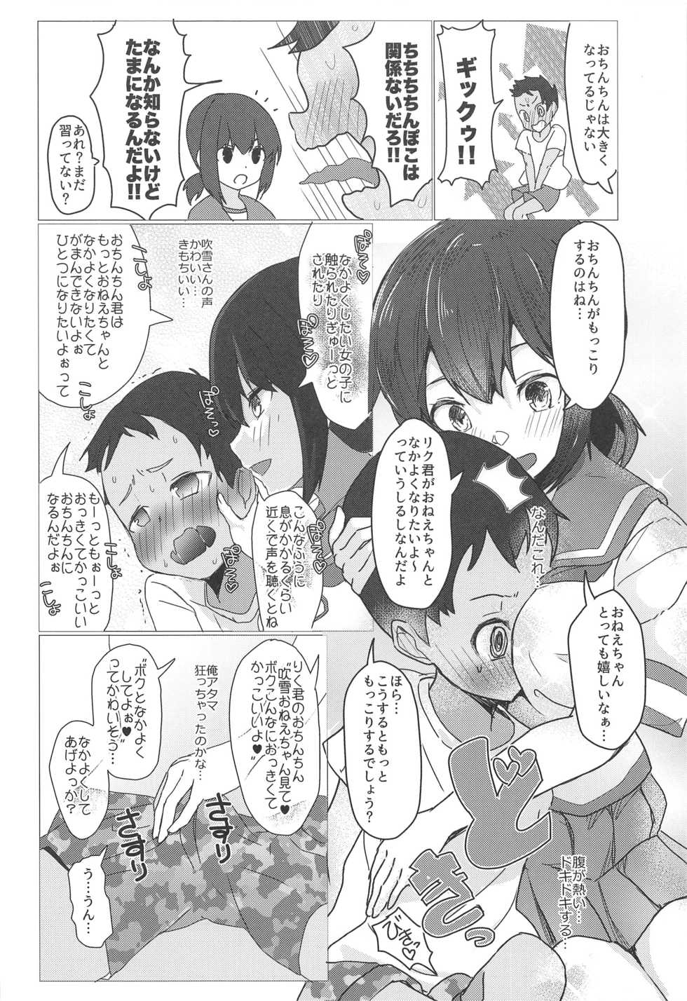 Page 5 C97 Nakayoshi Ob Gyn Matetsu Onee Chan Wa Kodomo Ga Daisuki Kantai Collection Kancolle Akuma Moe