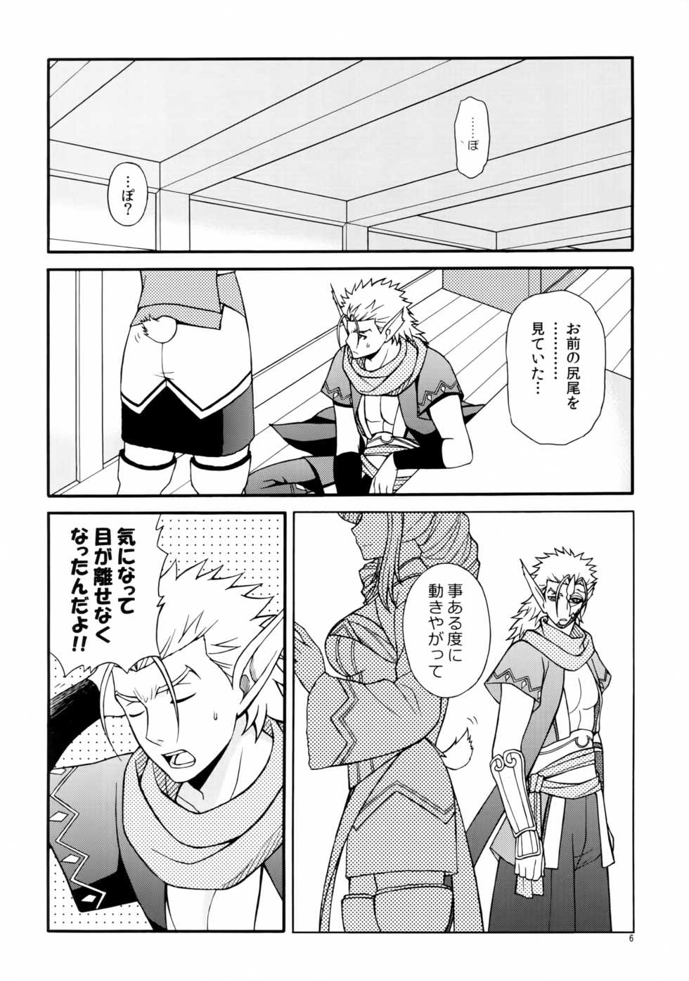 (C97) [Mayu Koubou (Manyu)] Usubeni Hanamitsu (Utawarerumono Itsuwari no Kamen) - Page 5