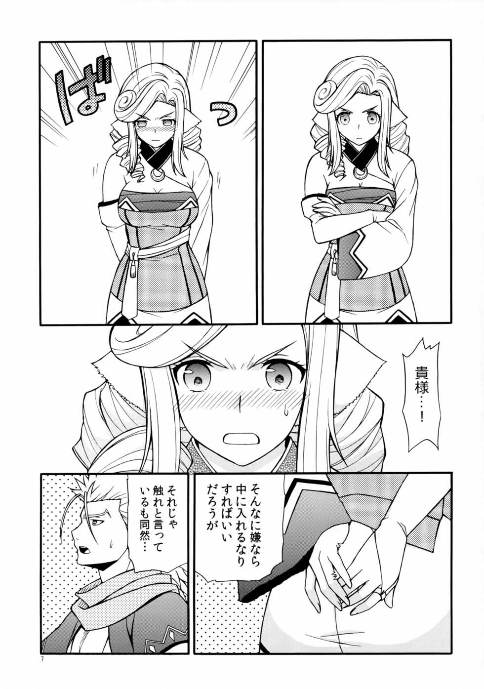 (C97) [Mayu Koubou (Manyu)] Usubeni Hanamitsu (Utawarerumono Itsuwari no Kamen) - Page 6
