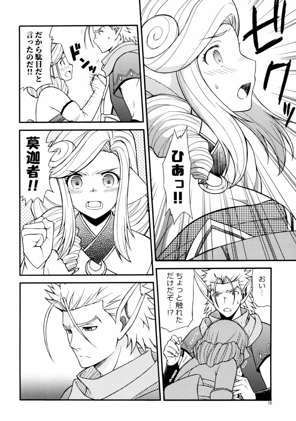 (C97) [Mayu Koubou (Manyu)] Usubeni Hanamitsu (Utawarerumono Itsuwari no Kamen) - Page 9