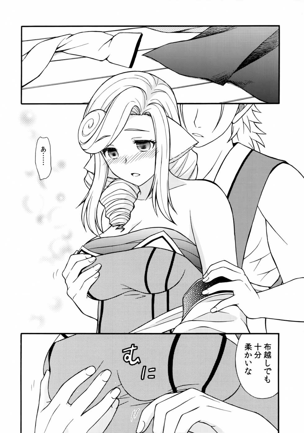 (C97) [Mayu Koubou (Manyu)] Usubeni Hanamitsu (Utawarerumono Itsuwari no Kamen) - Page 13
