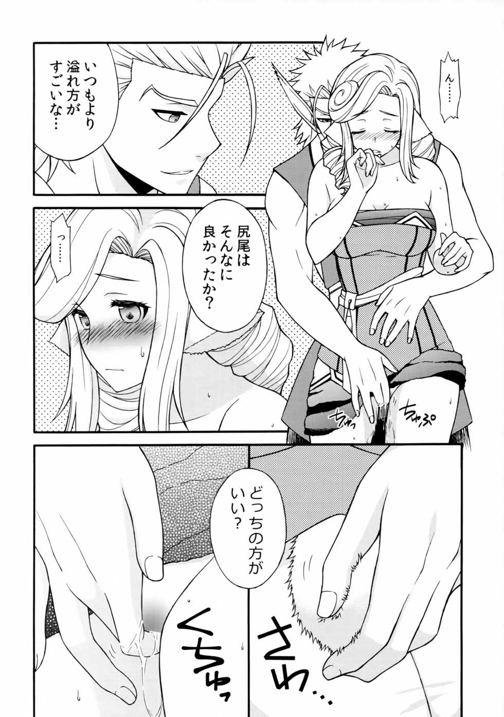 (C97) [Mayu Koubou (Manyu)] Usubeni Hanamitsu (Utawarerumono Itsuwari no Kamen) - Page 15