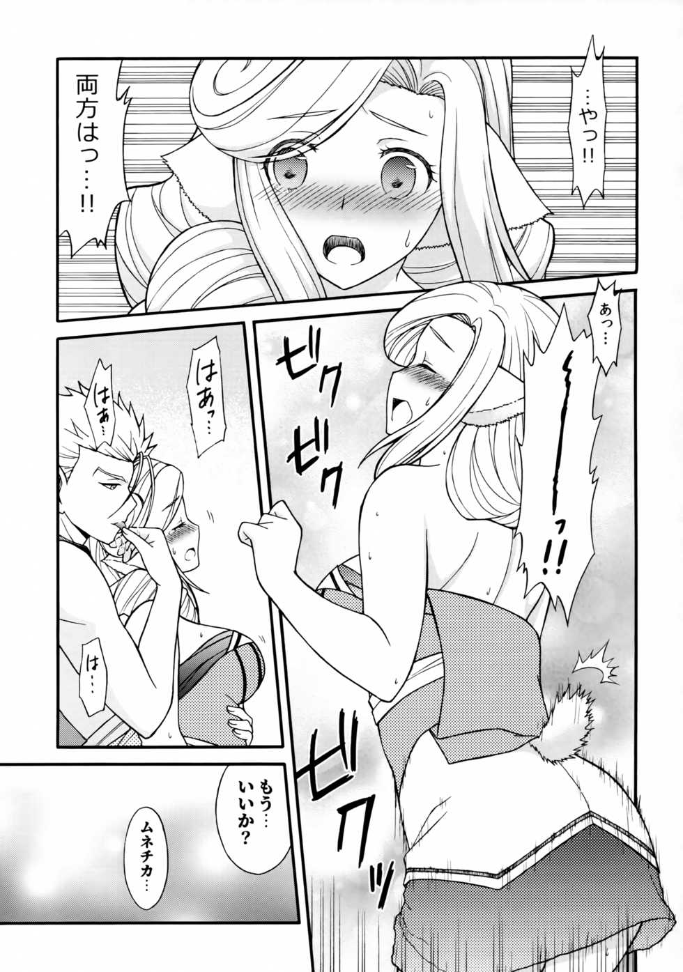 (C97) [Mayu Koubou (Manyu)] Usubeni Hanamitsu (Utawarerumono Itsuwari no Kamen) - Page 16