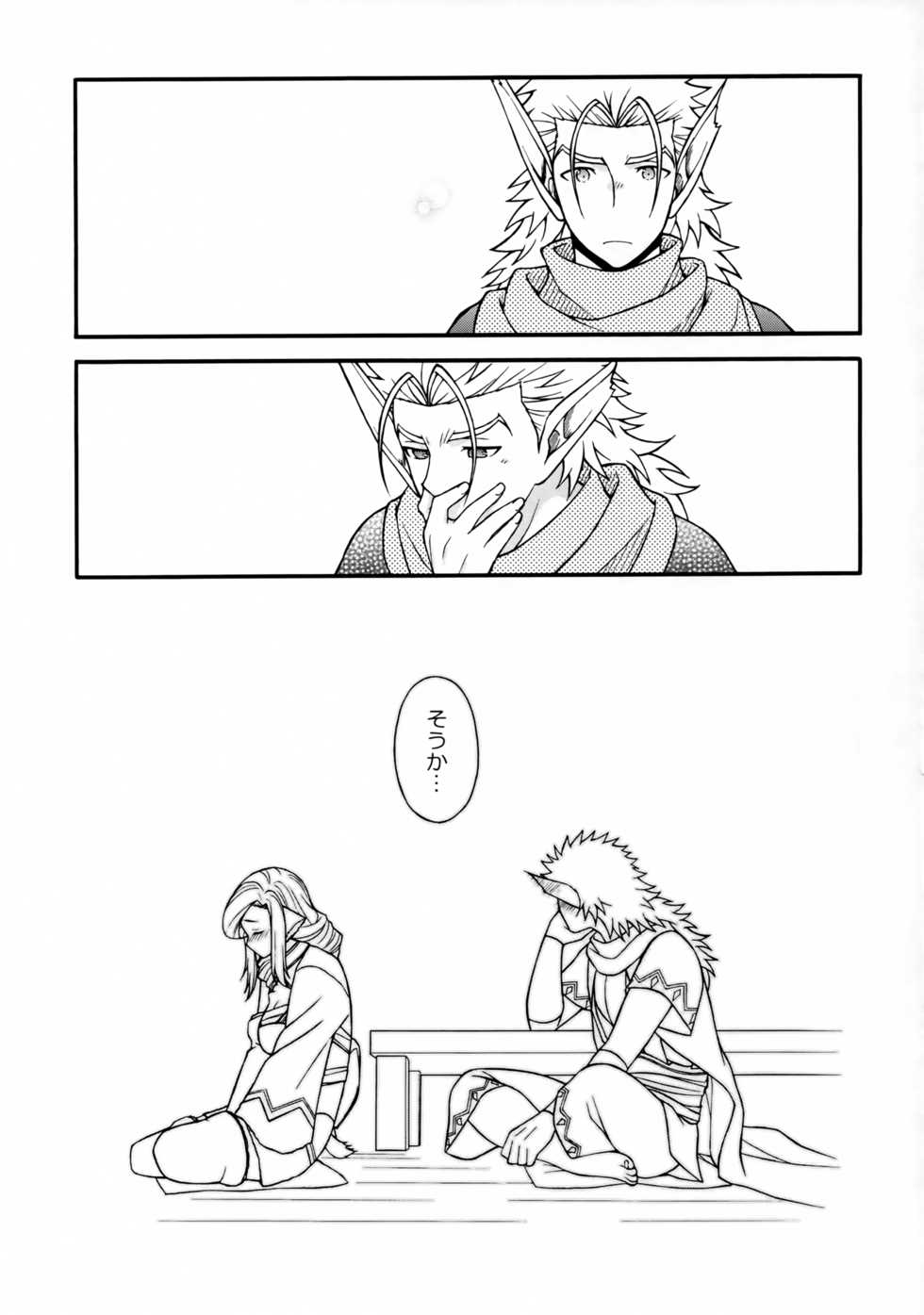 (C97) [Mayu Koubou (Manyu)] Usubeni Hanamitsu (Utawarerumono Itsuwari no Kamen) - Page 20