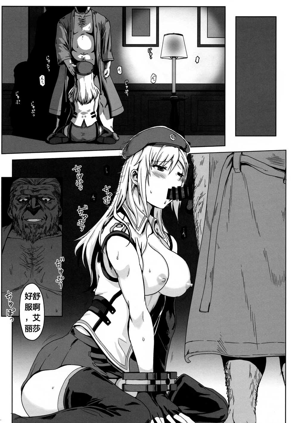 (C97) [Lithium (Uchiga)] Again #7 "The Banquet of Madness (Mae)" (God Eater) [Chinese] [天煌汉化组] - Page 6