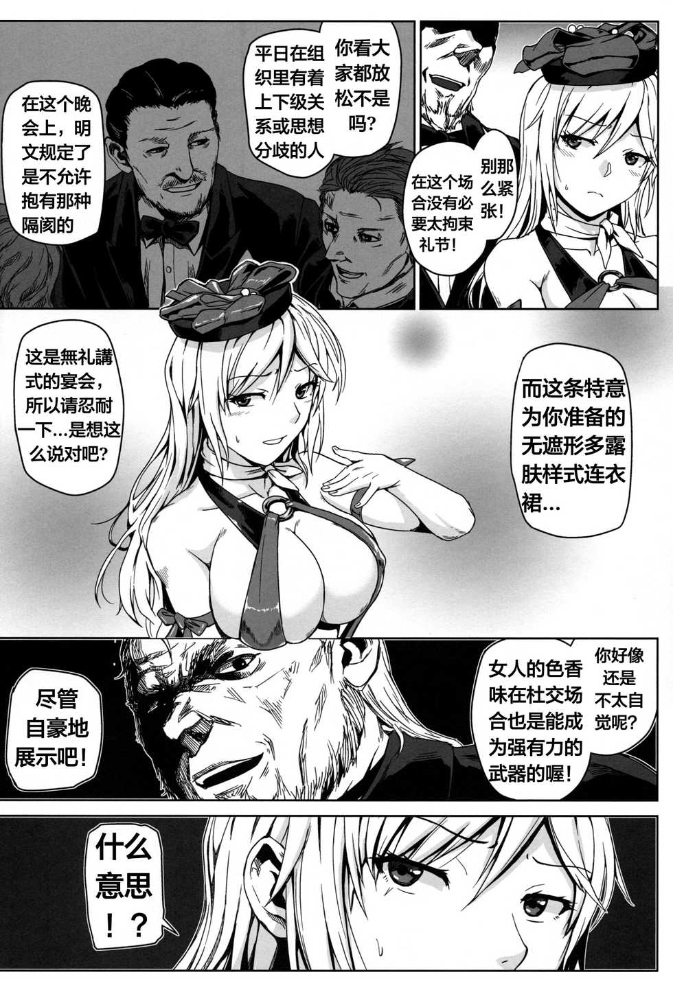 (C97) [Lithium (Uchiga)] Again #7 "The Banquet of Madness (Mae)" (God Eater) [Chinese] [天煌汉化组] - Page 16