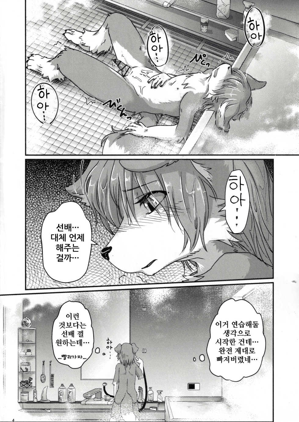 (C95) [Tail Spot (Urekemo LaLa) Boku no Kareshi to Kyoushitsu to | 내 남자친구와 교실과 [Korean] [나나치 저장소] - Page 4