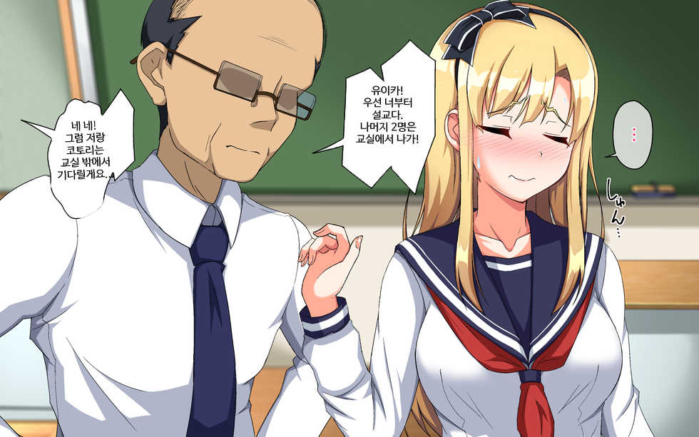 [Torinabe (Clappy)] Kawaii Ore no Kanojo ga Sensei ni Oshioki SEX Sarechatta!? | 귀여운 내 여자친구가 선생님에게 처벌섹스받아버렸다!? [Korean] - Page 11