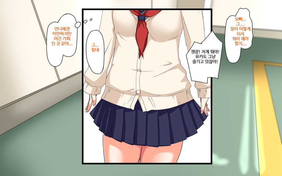 [Torinabe (Clappy)] Kawaii Ore no Kanojo ga Sensei ni Oshioki SEX Sarechatta!? | 귀여운 내 여자친구가 선생님에게 처벌섹스받아버렸다!? [Korean] - Page 34