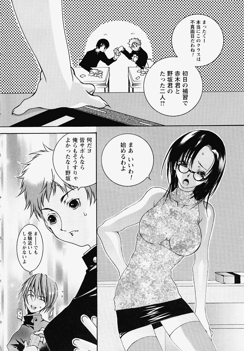 [Akutagawa Yoshizumi] Inran Kansengen - Page 7