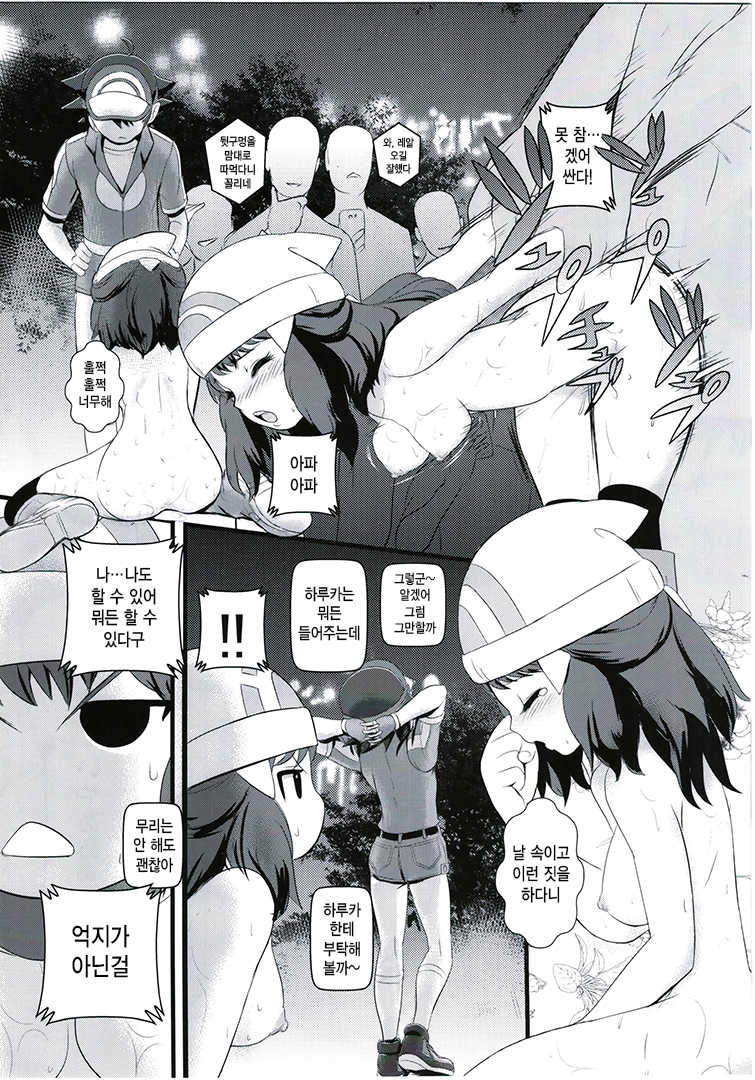 (C89) [Makoto☆Skip (Makoto Daikichi)] SatoSHI to TakeSHI no Futari wa PuriPuri 2 (Pokemon) [Korean] [팀 리틀보이] - Page 12